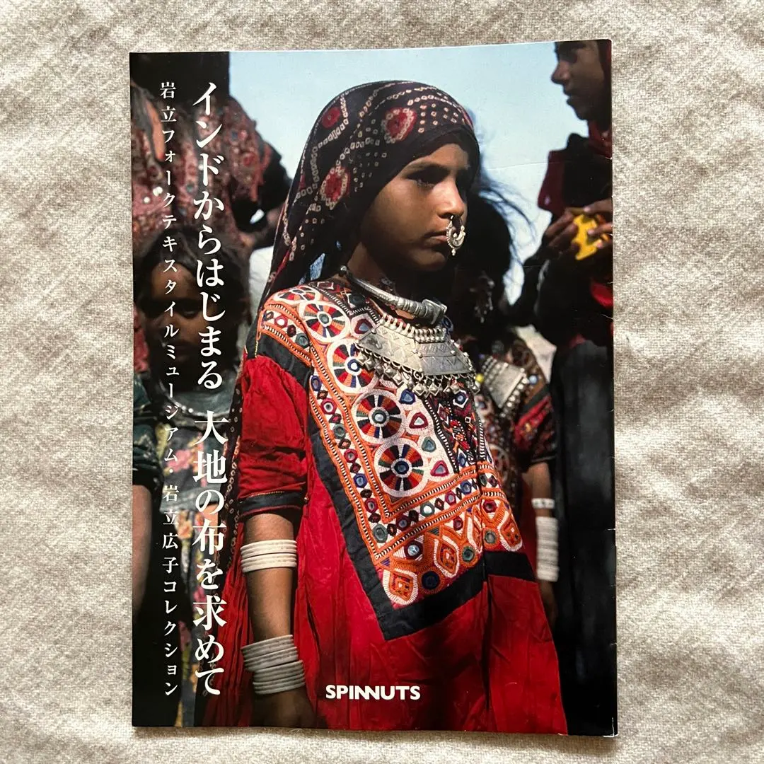 2026年最新】岩立広子の人気アイテム - メルカリ