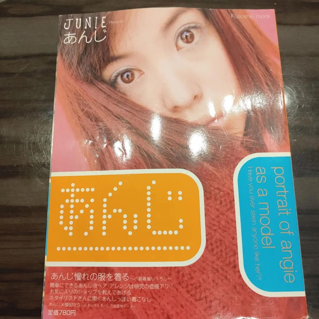 2026年最新】ジュニー 雑誌の人気アイテム - メルカリ