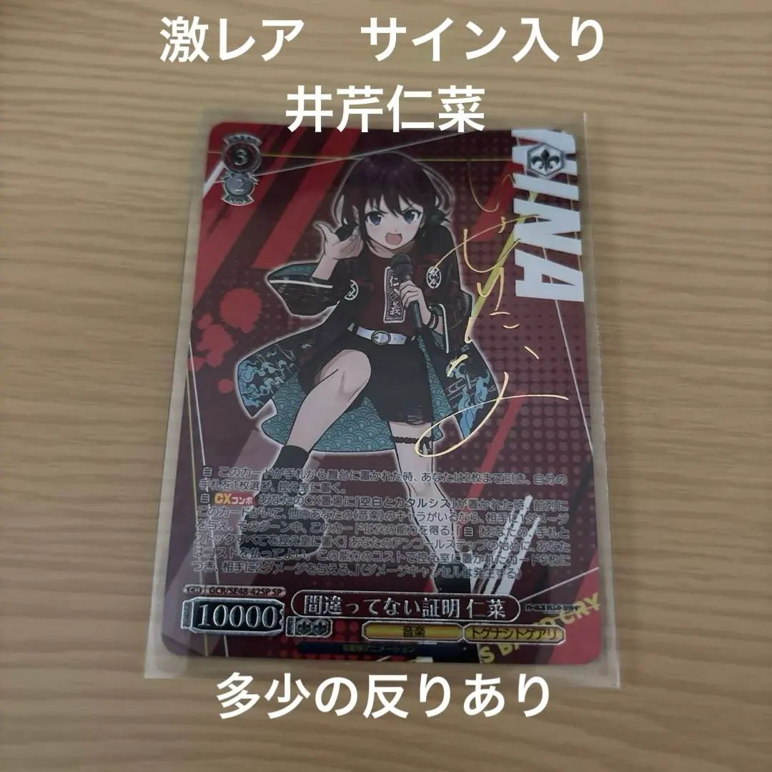 2026年最新】ヴァイス ガールズバンドクライ サインの人気アイテム