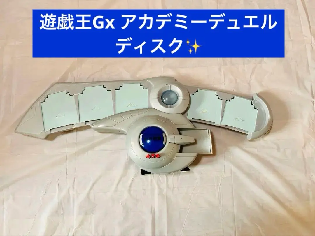 2026年最新】遊戯王 アカデミーデュエルディスクの人気アイテム - メルカリ