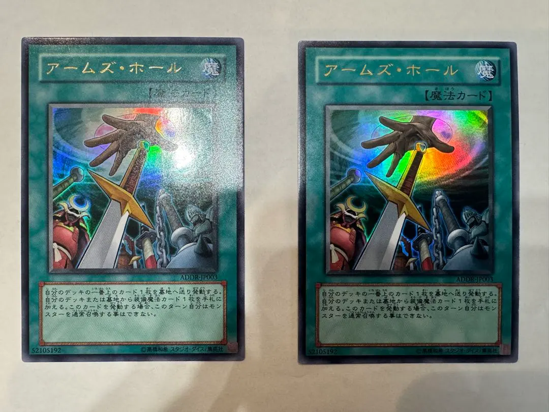 2026年最新】遊戯王 アームズ・ホール ウルトラの人気アイテム - メルカリ