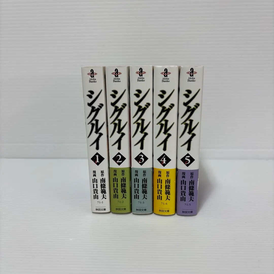 2026年最新】シグルイ 文庫の人気アイテム - メルカリ