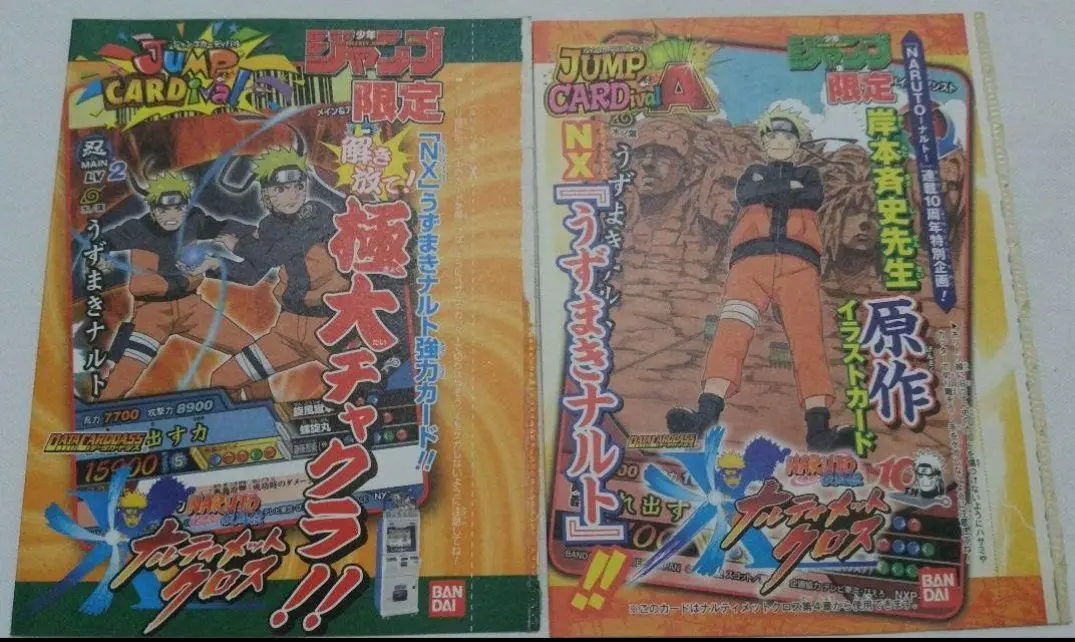 2026年最新】ナルティメットクロスカードの人気アイテム - メルカリ