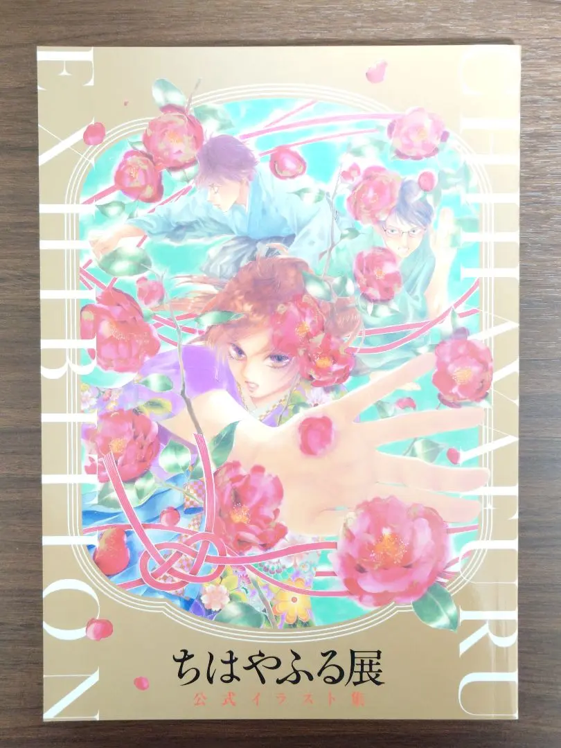 2026年最新】ちはやふる展 イラスト集の人気アイテム - メルカリ