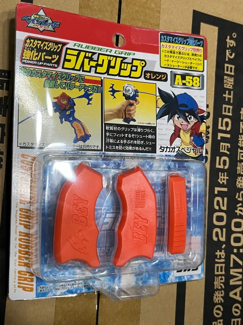 2026年最新】爆転シュート ベイブレード カスタマイズグリップの人気