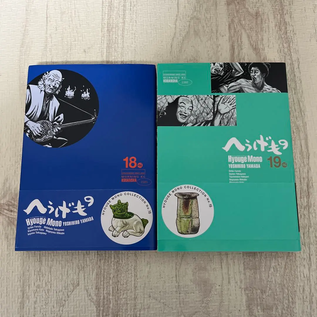 2026年最新】へうげもの 19の人気アイテム - メルカリ