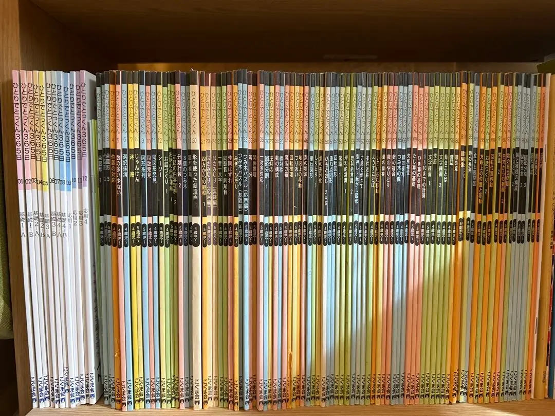 2026年最新】ひとりでとっくん100シリーズの人気アイテム - メルカリ