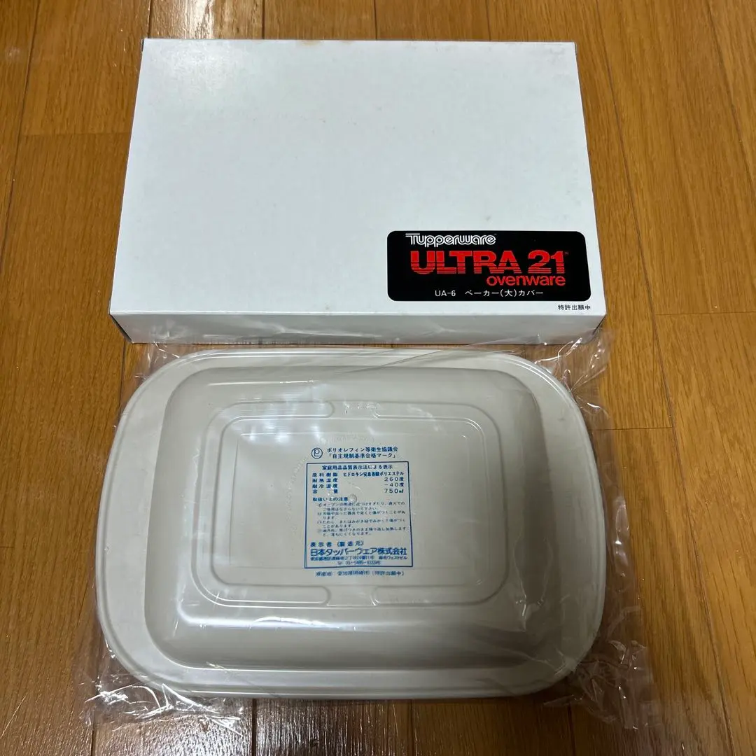2026年最新】タッパーウェア ウルトラ21の人気アイテム - メルカリ