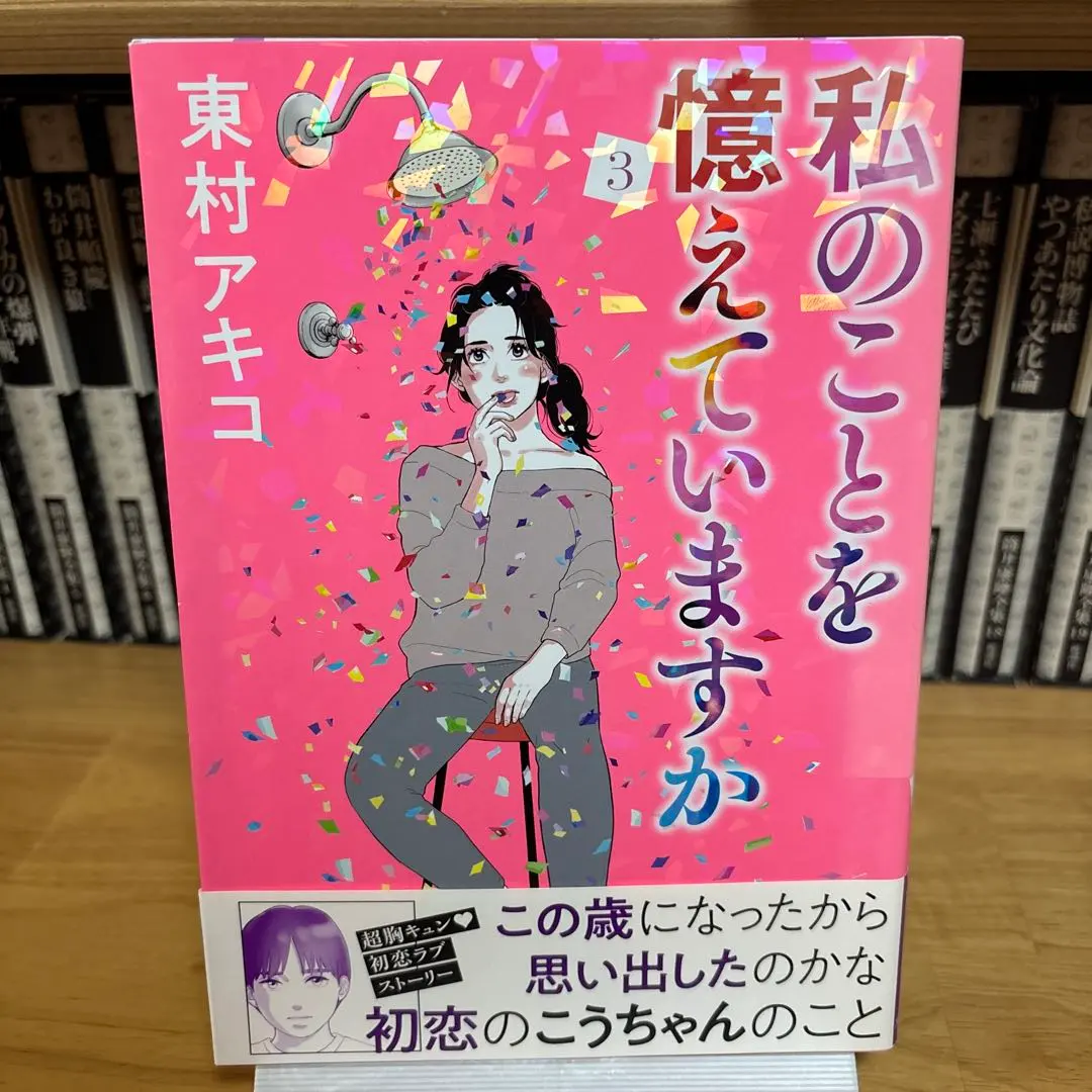 2026年最新】私のことを憶えていますか 14の人気アイテム - メルカリ