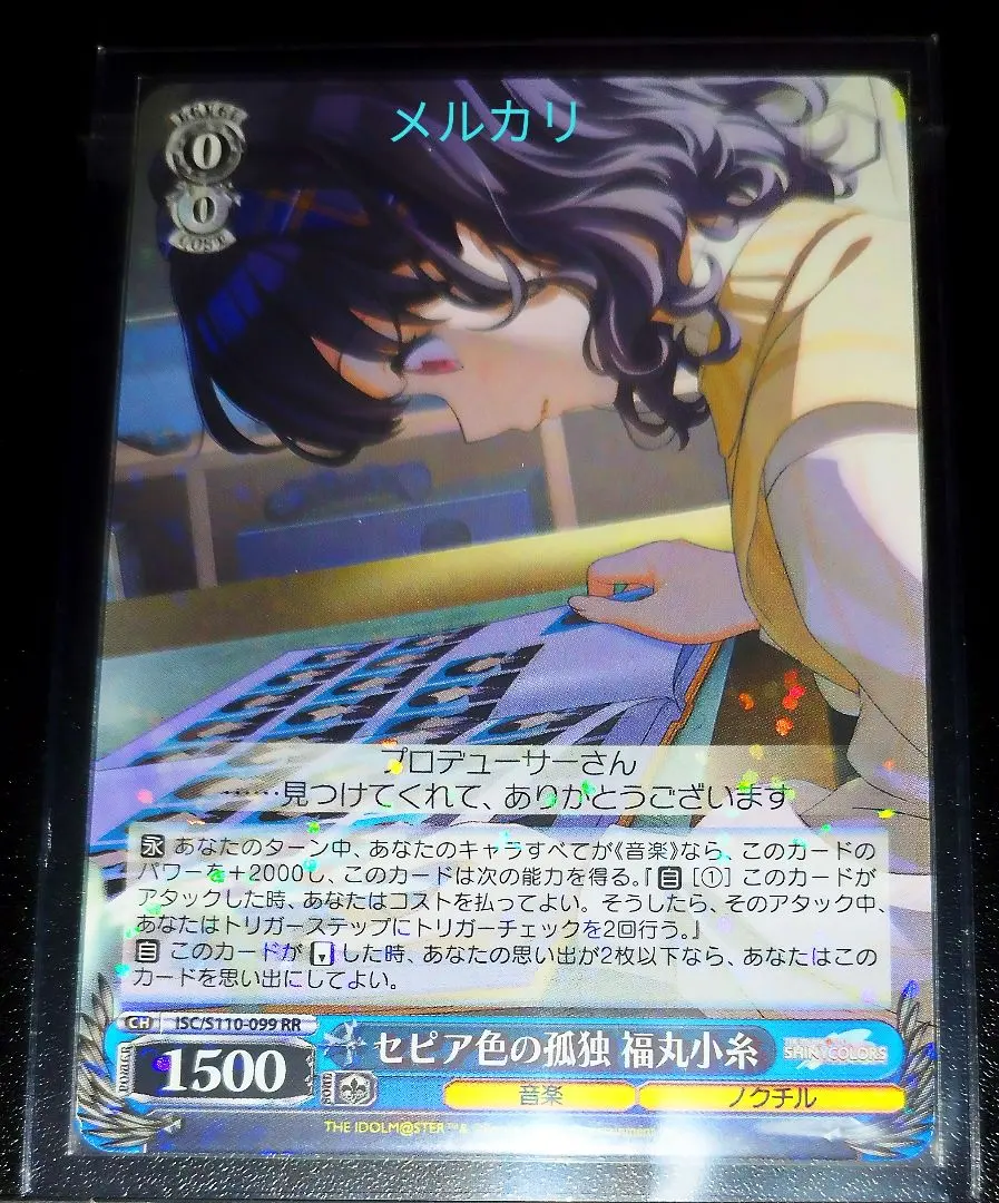 2026年最新】セピア色の孤独 福丸小糸の人気アイテム - メルカリ