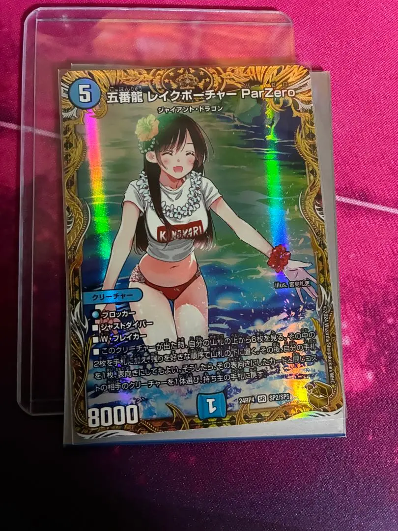 2026年最新】五番龍 レイクポーチャー 金トレジャーの人気アイテム