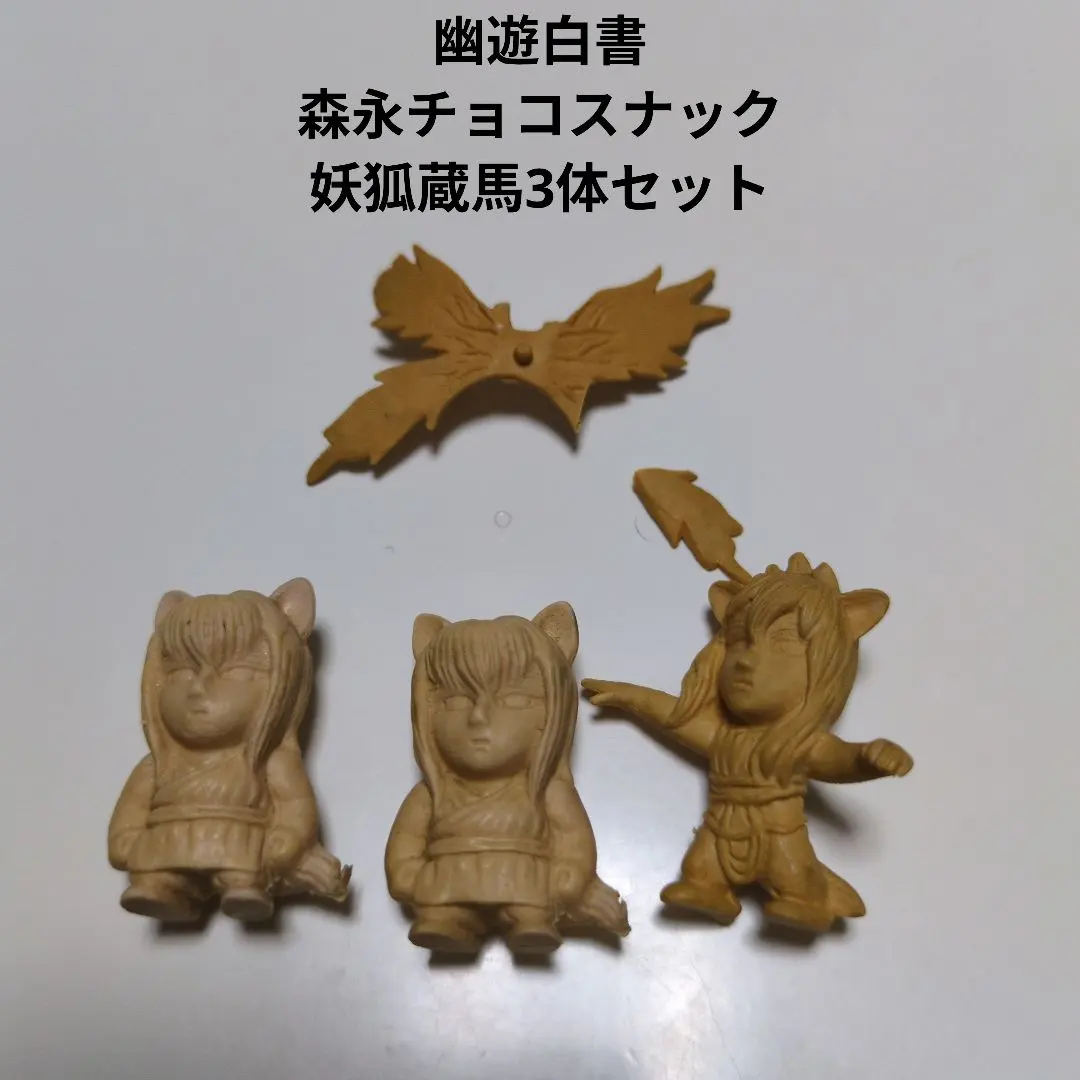 2026年最新】幽遊白書 チョコスナックの人気アイテム - メルカリ