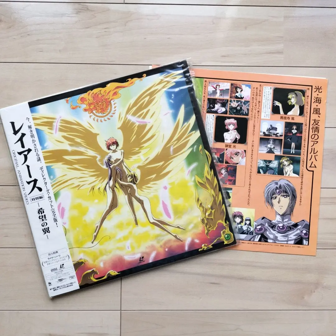 2026年最新】レイアース ldの人気アイテム - メルカリ