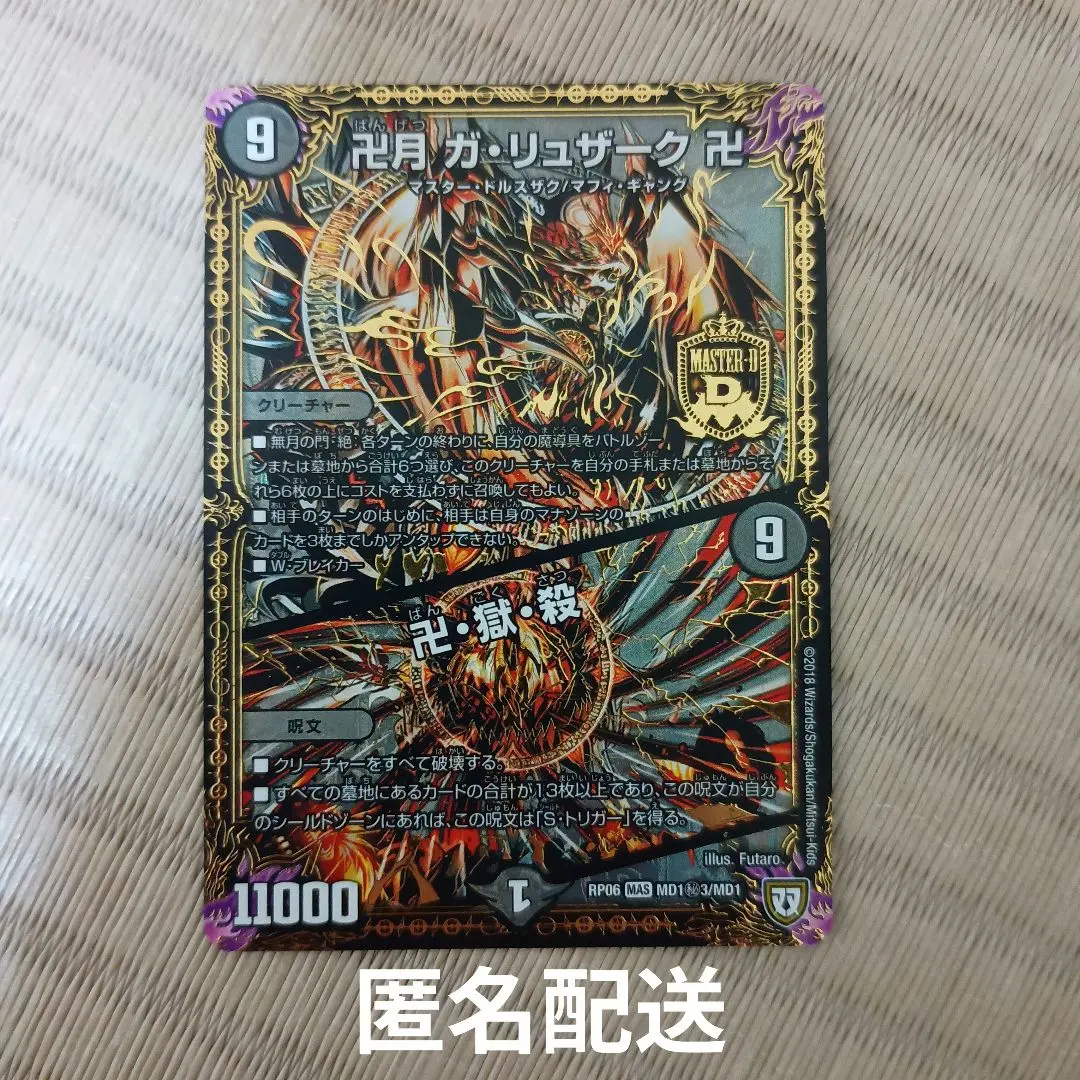 2026年最新】龍仙ロマネスク プロモの人気アイテム - メルカリ