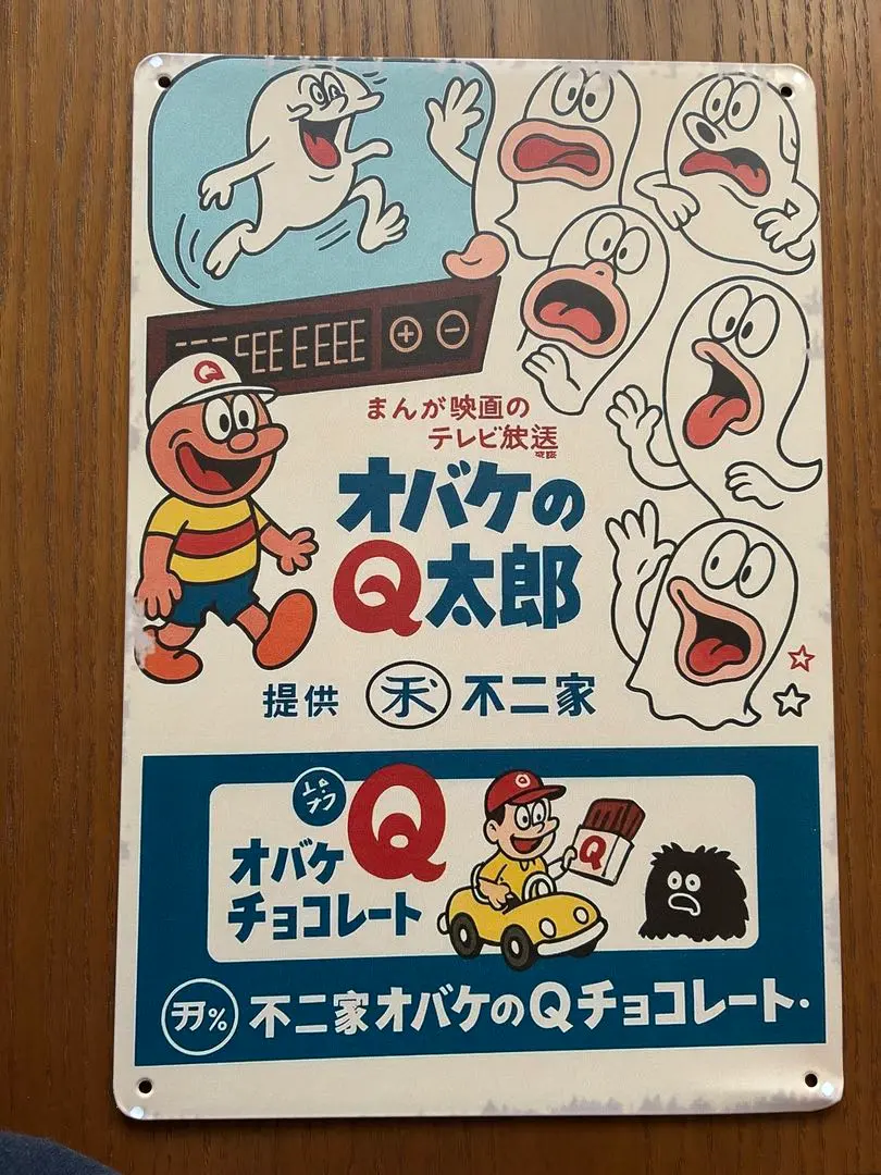 2026年最新】オバケのQ太郎 ブリキの人気アイテム - メルカリ