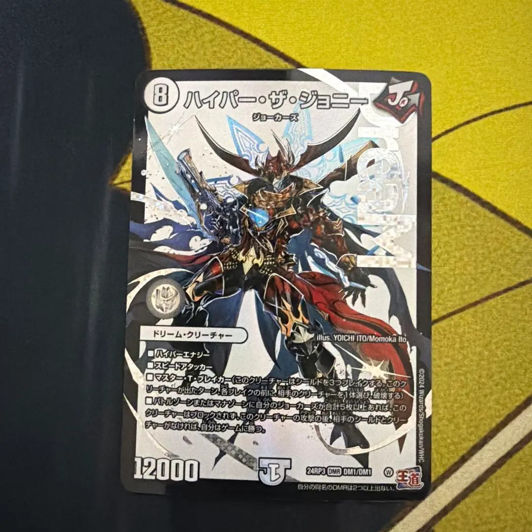 2026年最新】ハイパーザジョニーの人気アイテム - メルカリ