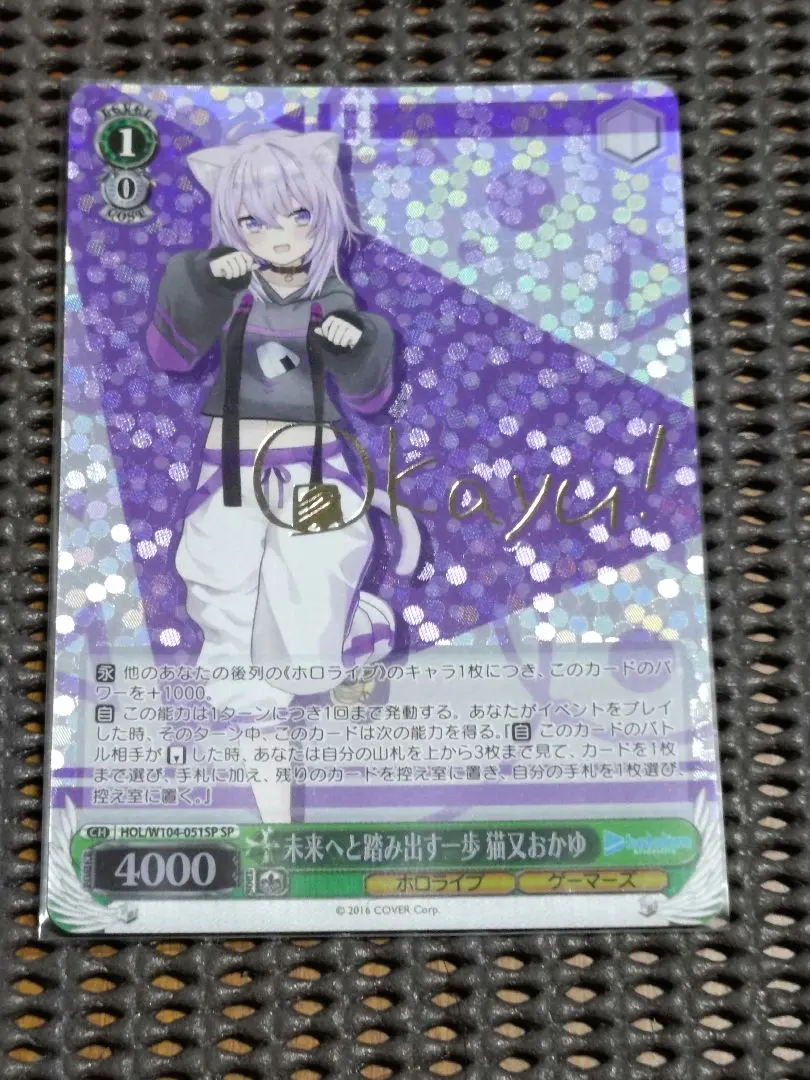 2026年最新】猫又おかゆ spの人気アイテム - メルカリ