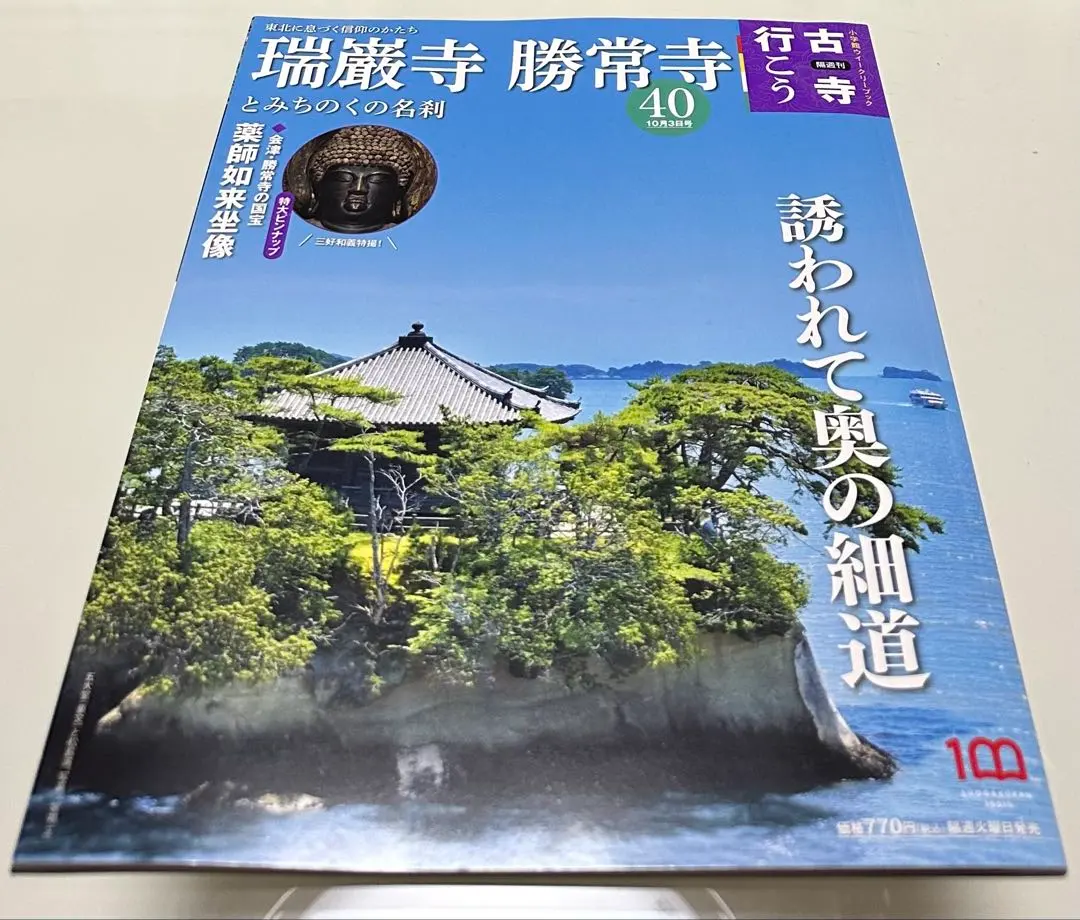 2026年最新】古寺行こうの人気アイテム - メルカリ