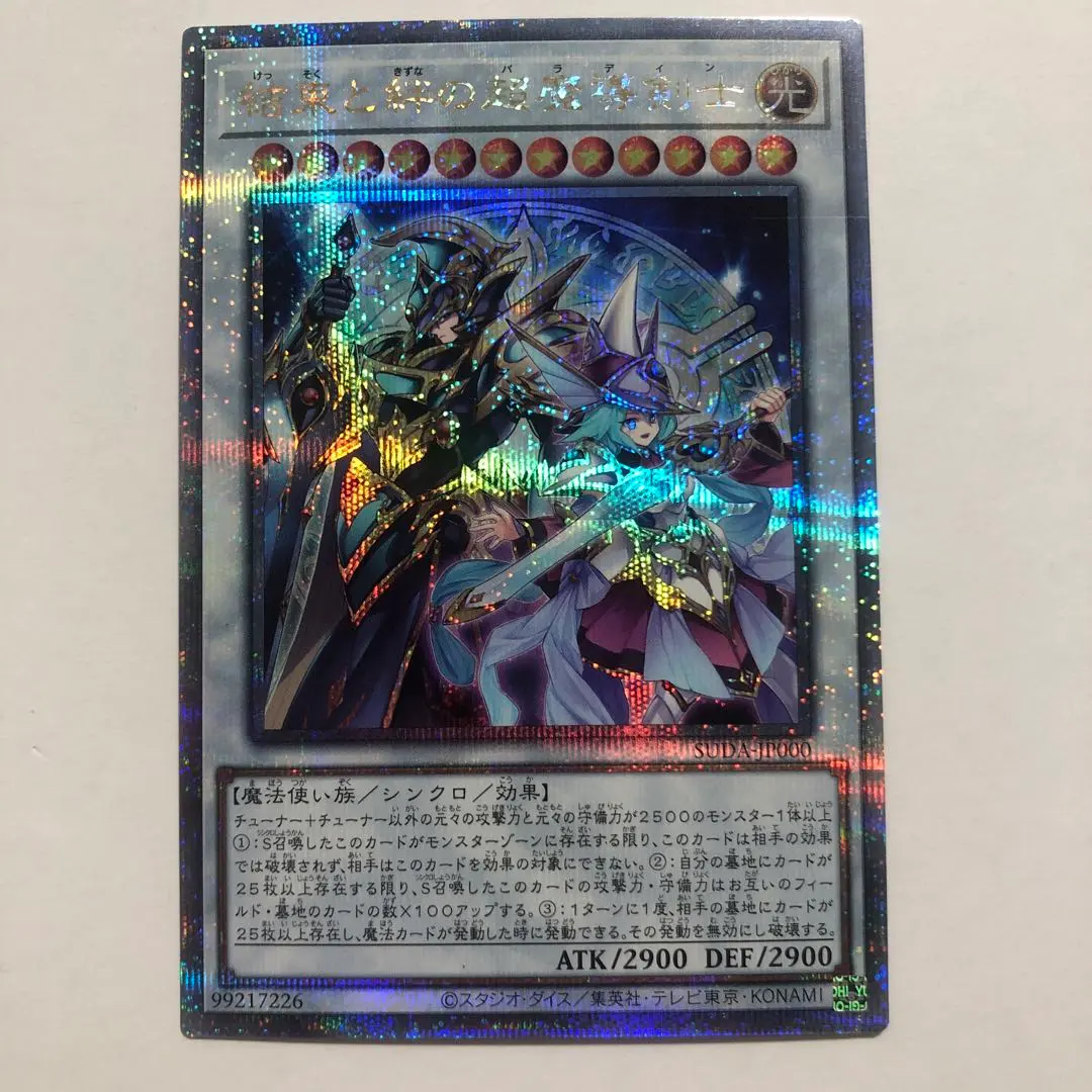 2026年最新】結束と絆の超魔導剣士の人気アイテム - メルカリ