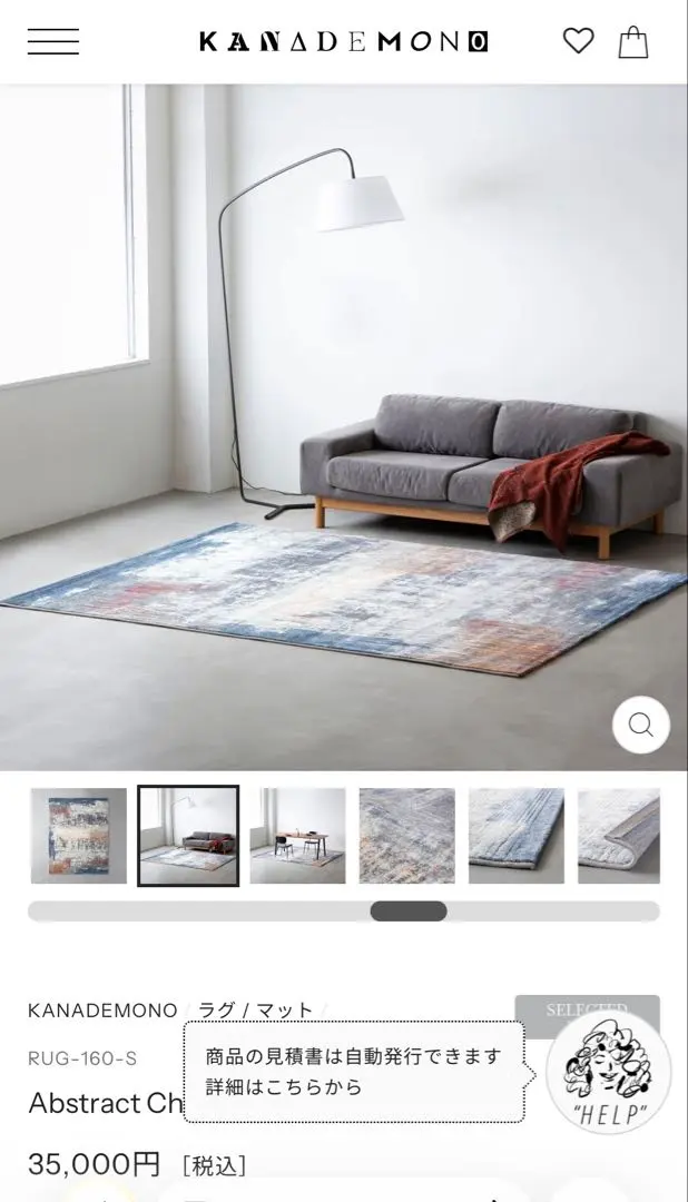 2026年最新】kanademono ラグの人気アイテム - メルカリ