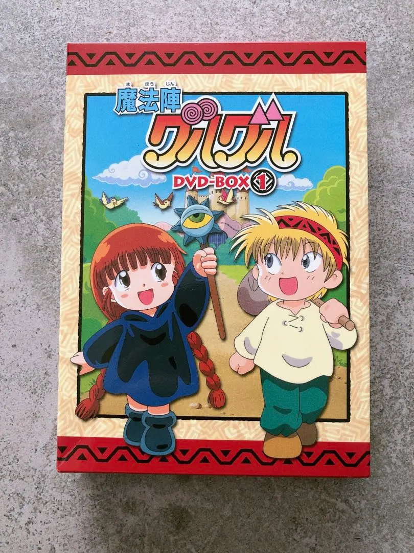 2026年最新】魔法陣グルグル dvd boxの人気アイテム - メルカリ