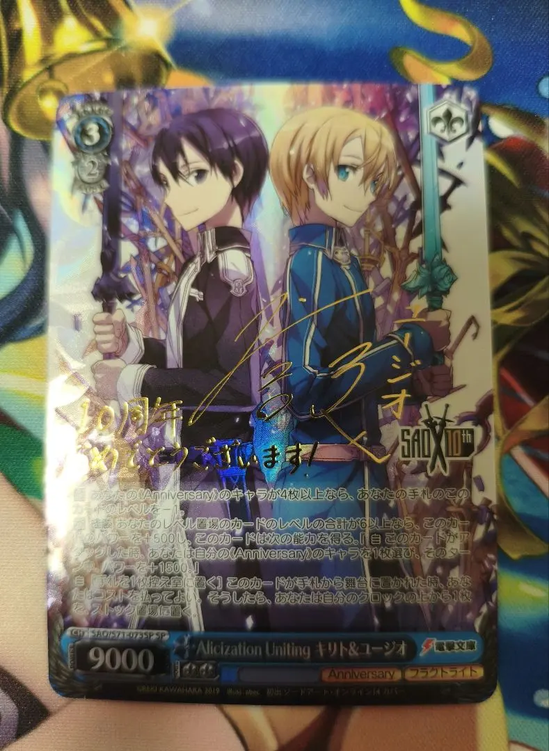 2026年最新】キリト&ユージオ spの人気アイテム - メルカリ