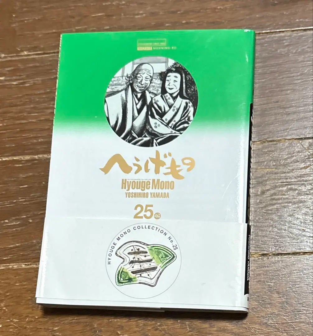 2026年最新】へうげもの25の人気アイテム - メルカリ