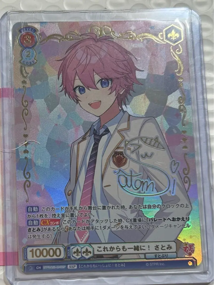 2026年最新】すとぷり さとみ sspの人気アイテム - メルカリ