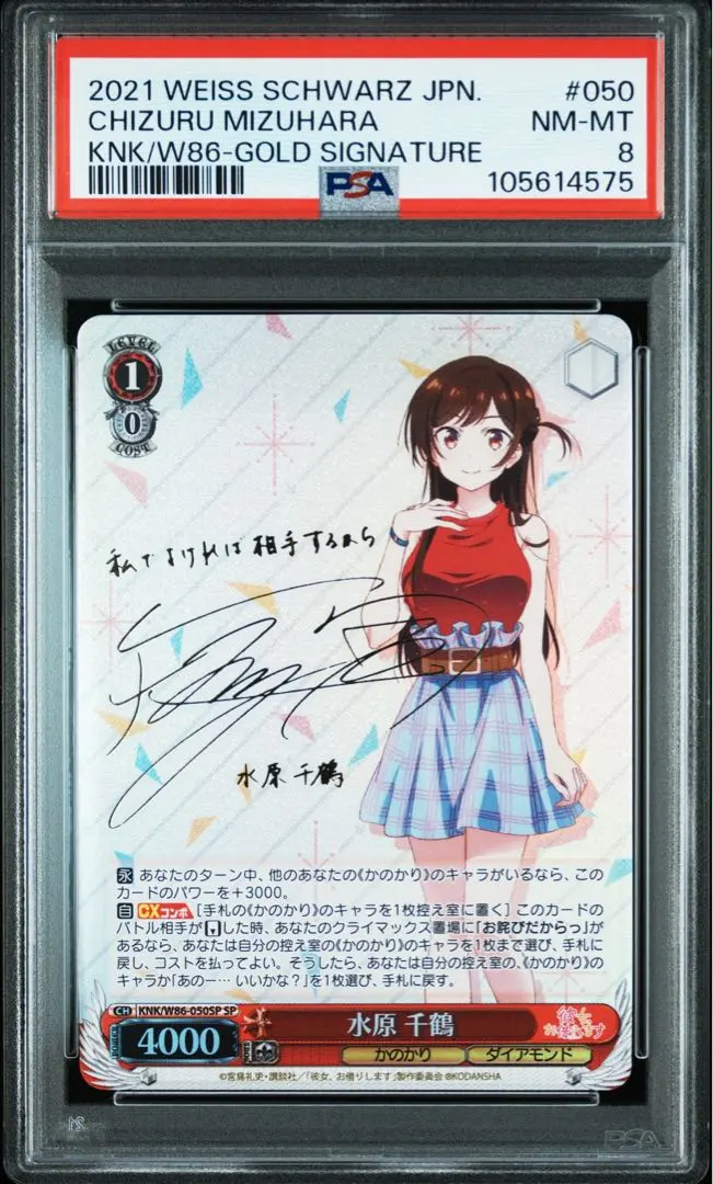 2026年最新】水原千鶴 サインの人気アイテム - メルカリ