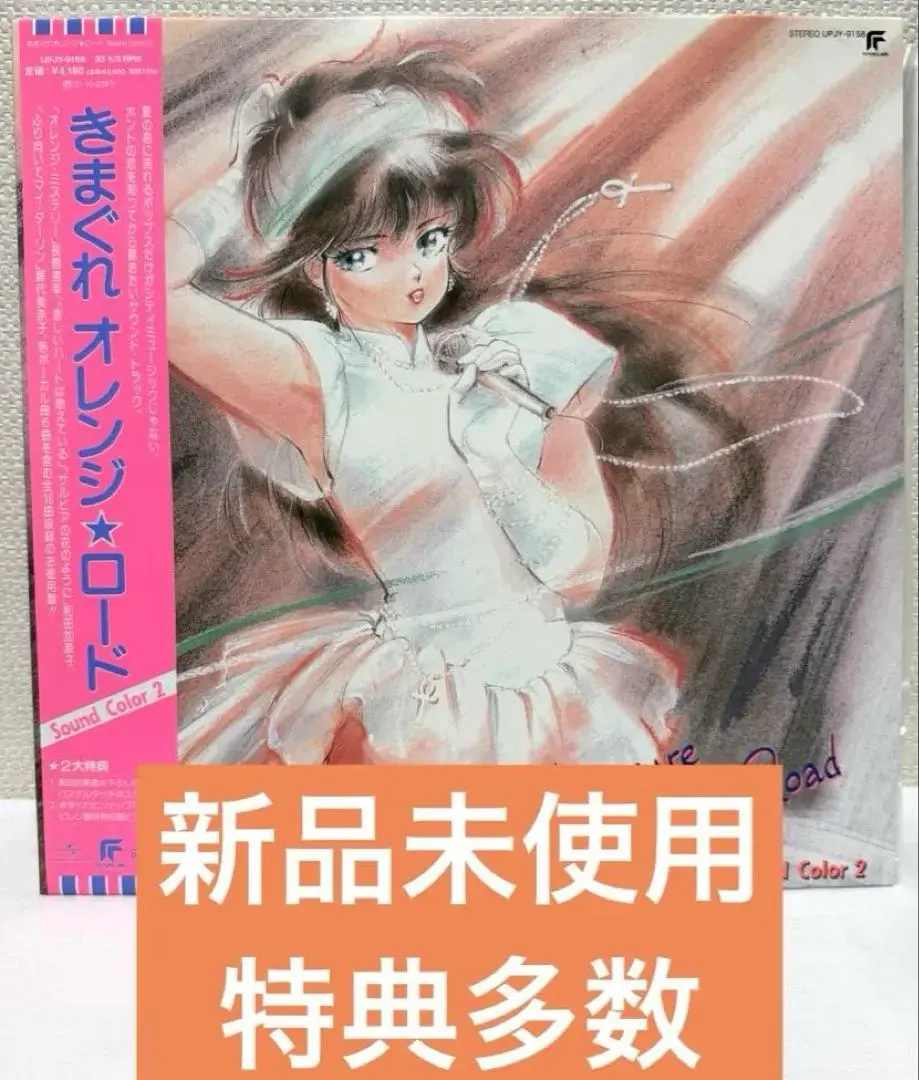 2026年最新】「きまぐれオレンジ☆ロード」サウンド・カラー2の人気