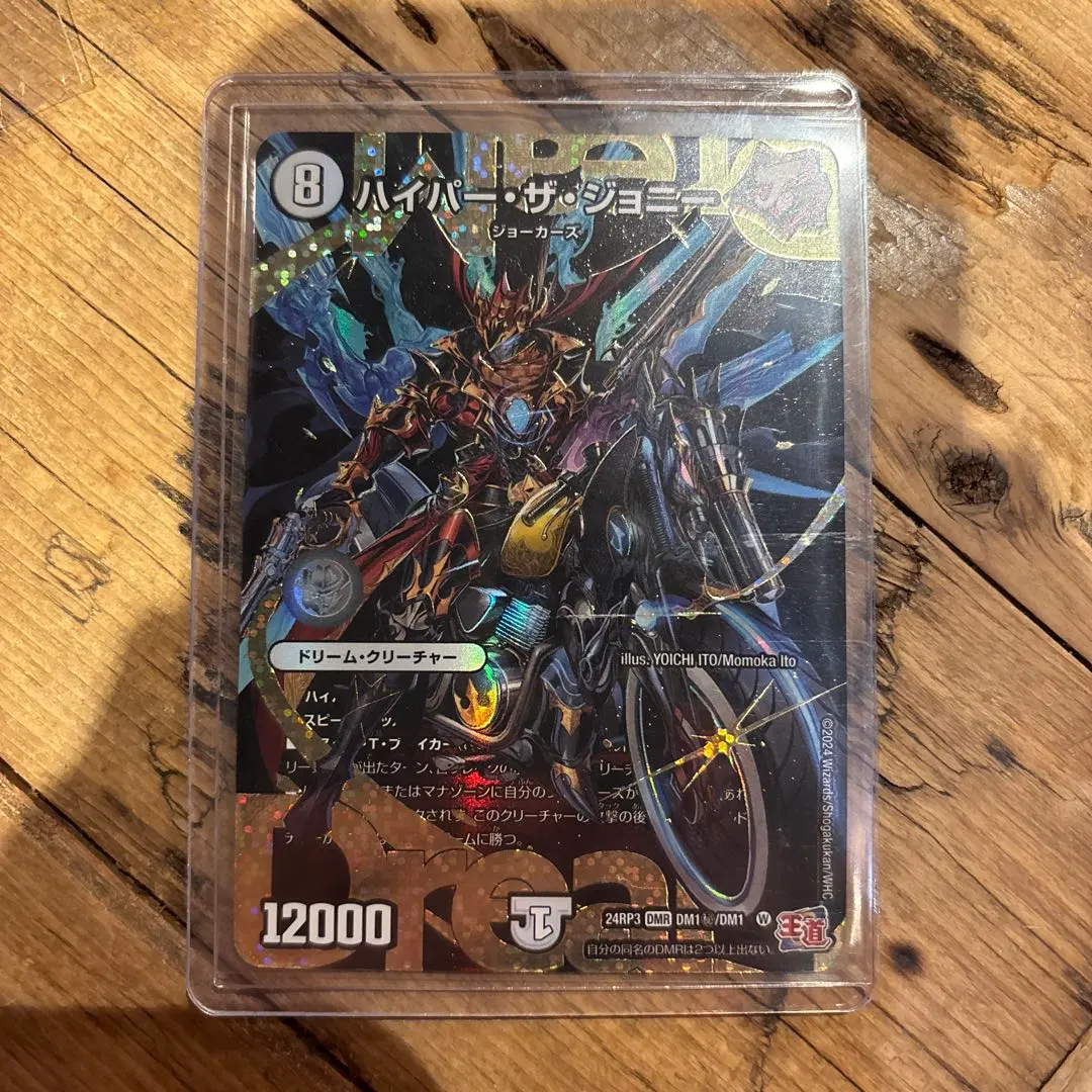 2026年最新】ハイパーザジョニー シークレットの人気アイテム - メルカリ