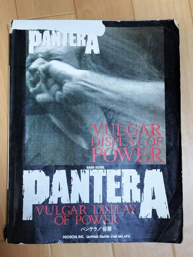 2026年最新】パンテラ バンドスコアの人気アイテム - メルカリ