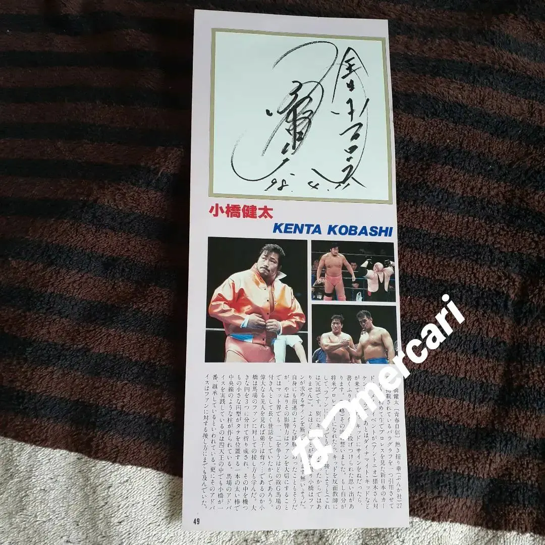 2026年最新】サイン 小橋建太の人気アイテム - メルカリ