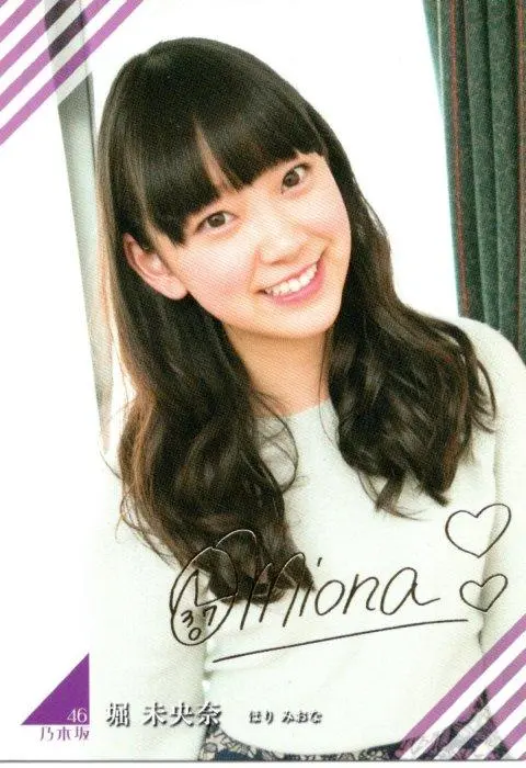 2026年最新】堀未央奈 サインの人気アイテム - メルカリ