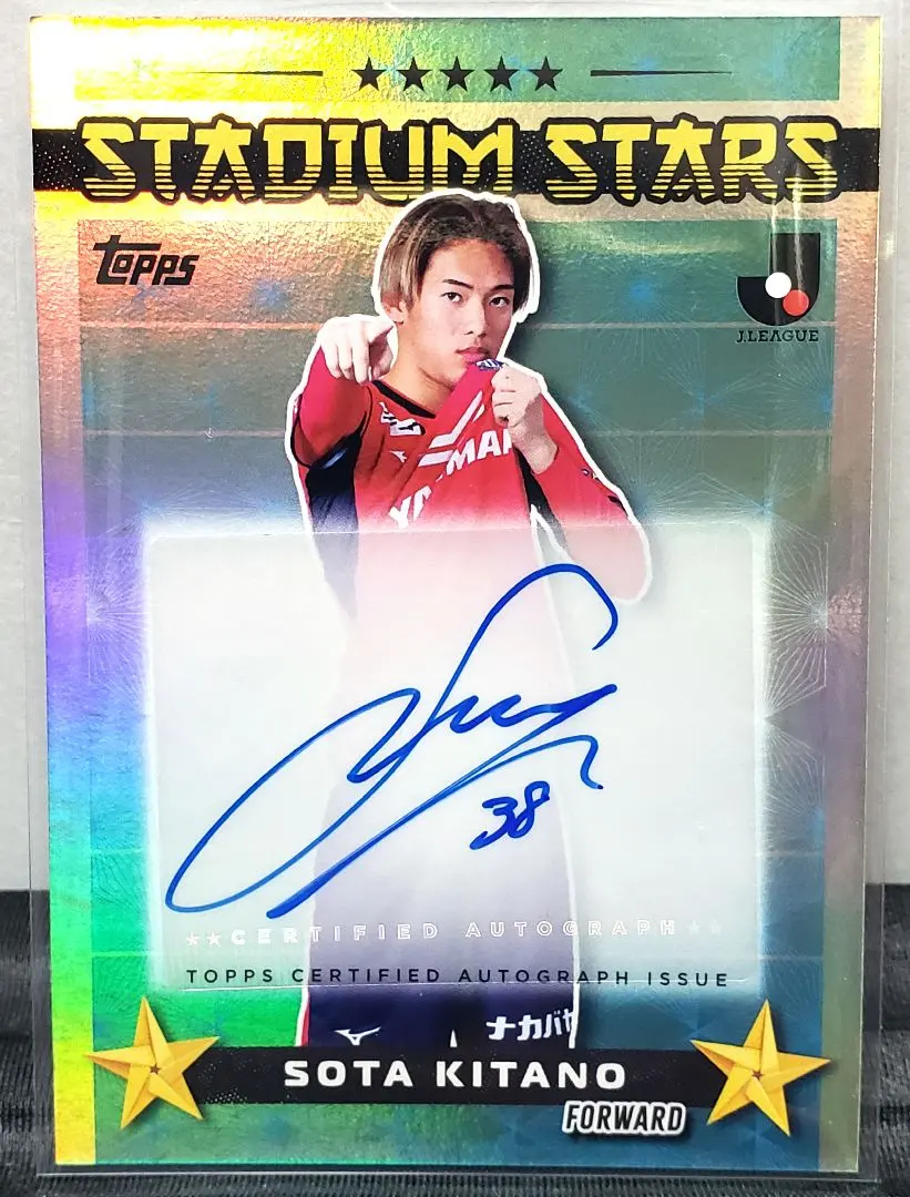 2026年最新】北野颯太 サインの人気アイテム - メルカリ