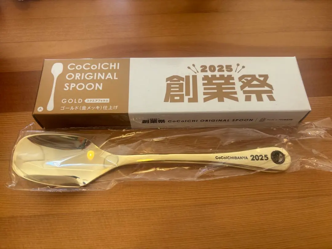 2026年最新】金のスプーン coco壱の人気アイテム - メルカリ