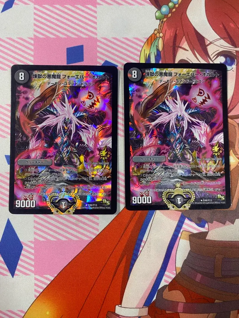 2026年最新】煉獄の悪魔龍 フォーエバー・オカルトの人気アイテム