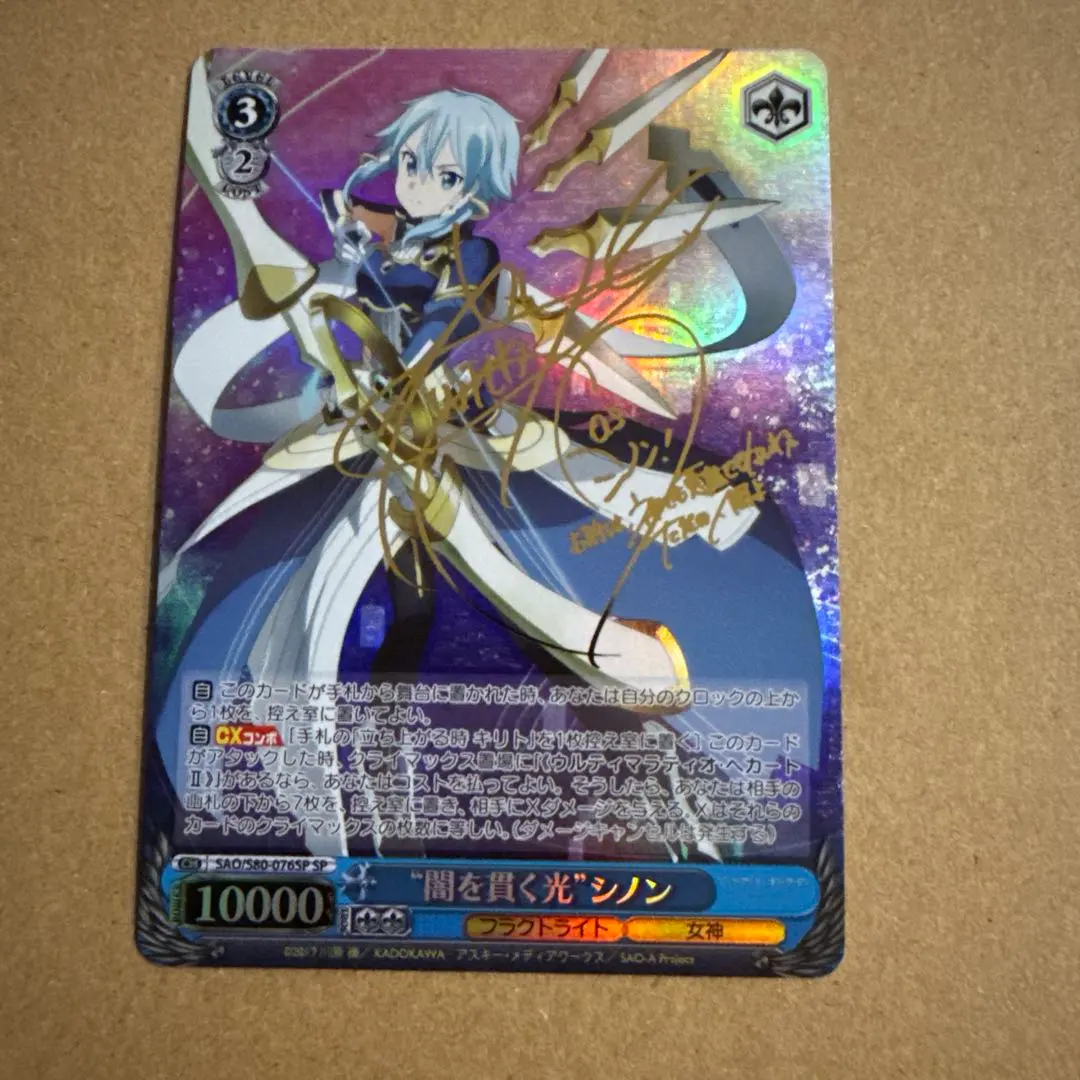 2026年最新】シノンサインの人気アイテム - メルカリ