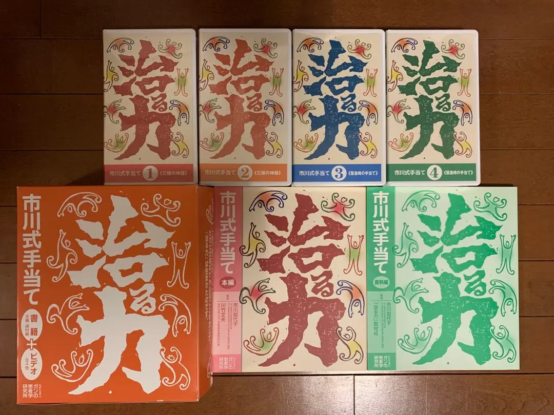 2026年最新】治る力 市川式の人気アイテム - メルカリ