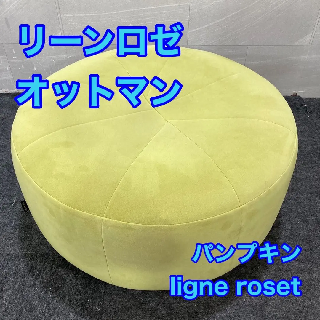 2026年最新】リーンロゼ パンプキンの人気アイテム - メルカリ