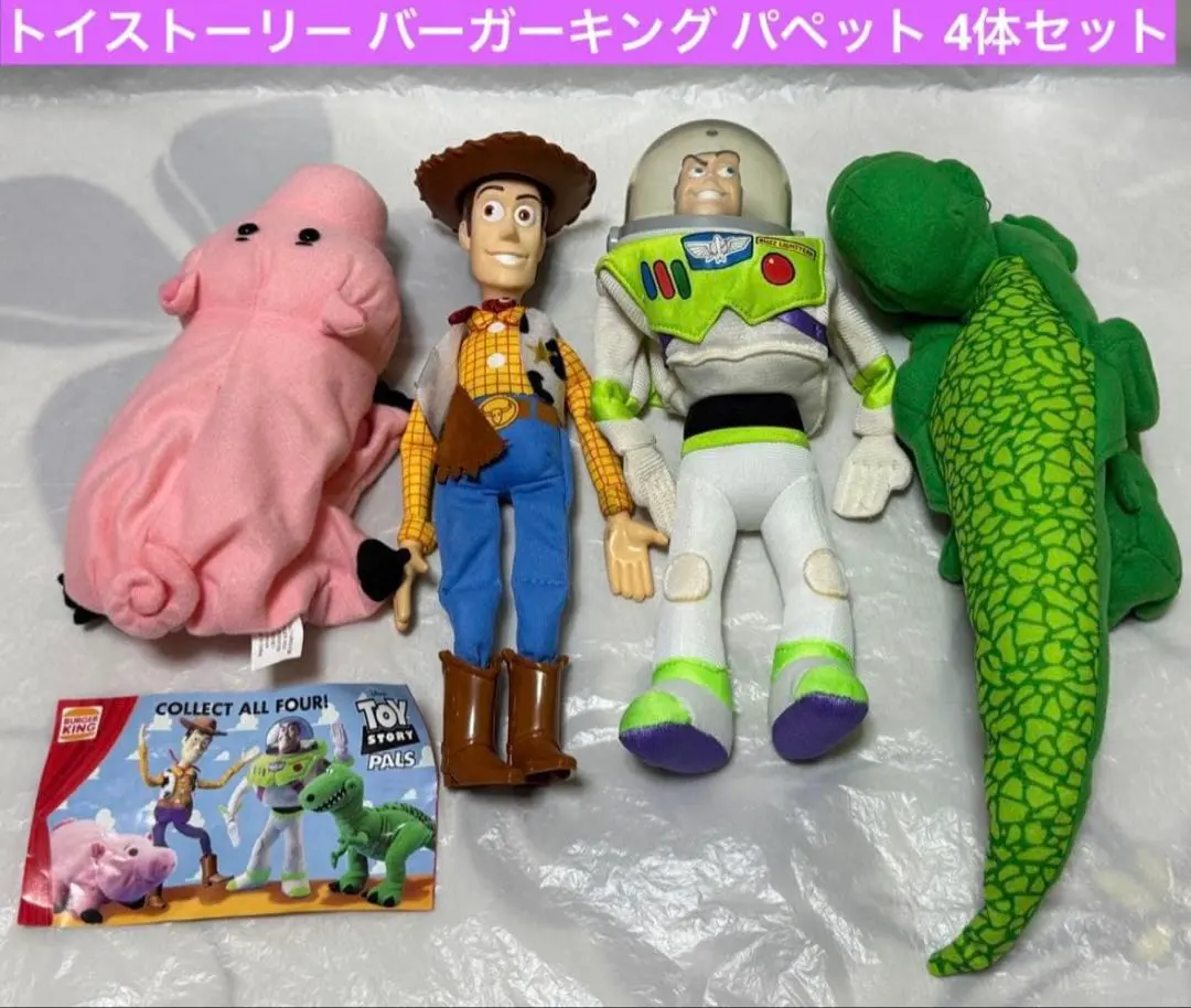 2026年最新】バーガーキングトイストーリーの人気アイテム - メルカリ