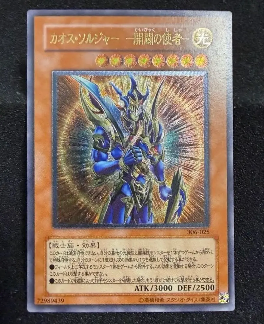 2026年最新】カオスソルジャー レリーフ psa10の人気アイテム - メルカリ