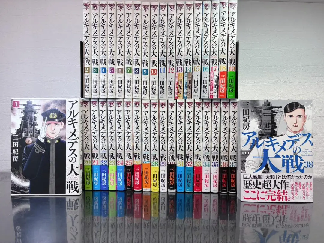 2026年最新】アルキメデスの大戦 全巻の人気アイテム - メルカリ