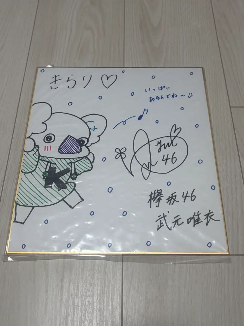 2026年最新】ユニゾンエアー サインの人気アイテム - メルカリ