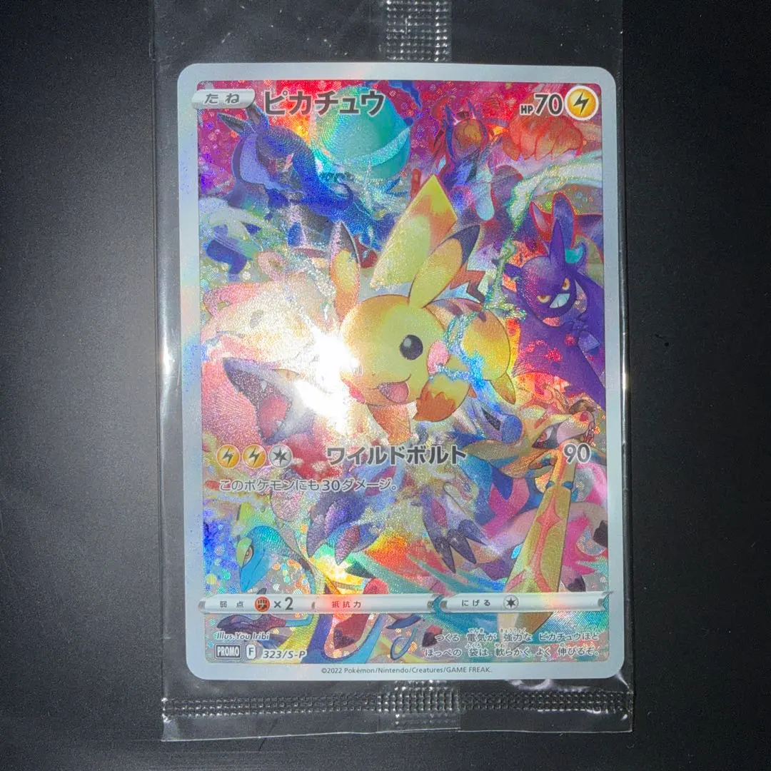 2026年最新】ピカチュウ 369/SM-Pの人気アイテム - メルカリ