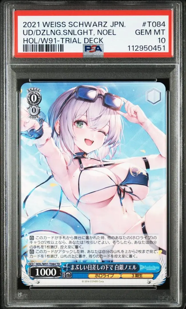 2026年最新】まぶしい日差しの下で 白銀ノエルの人気アイテム - メルカリ