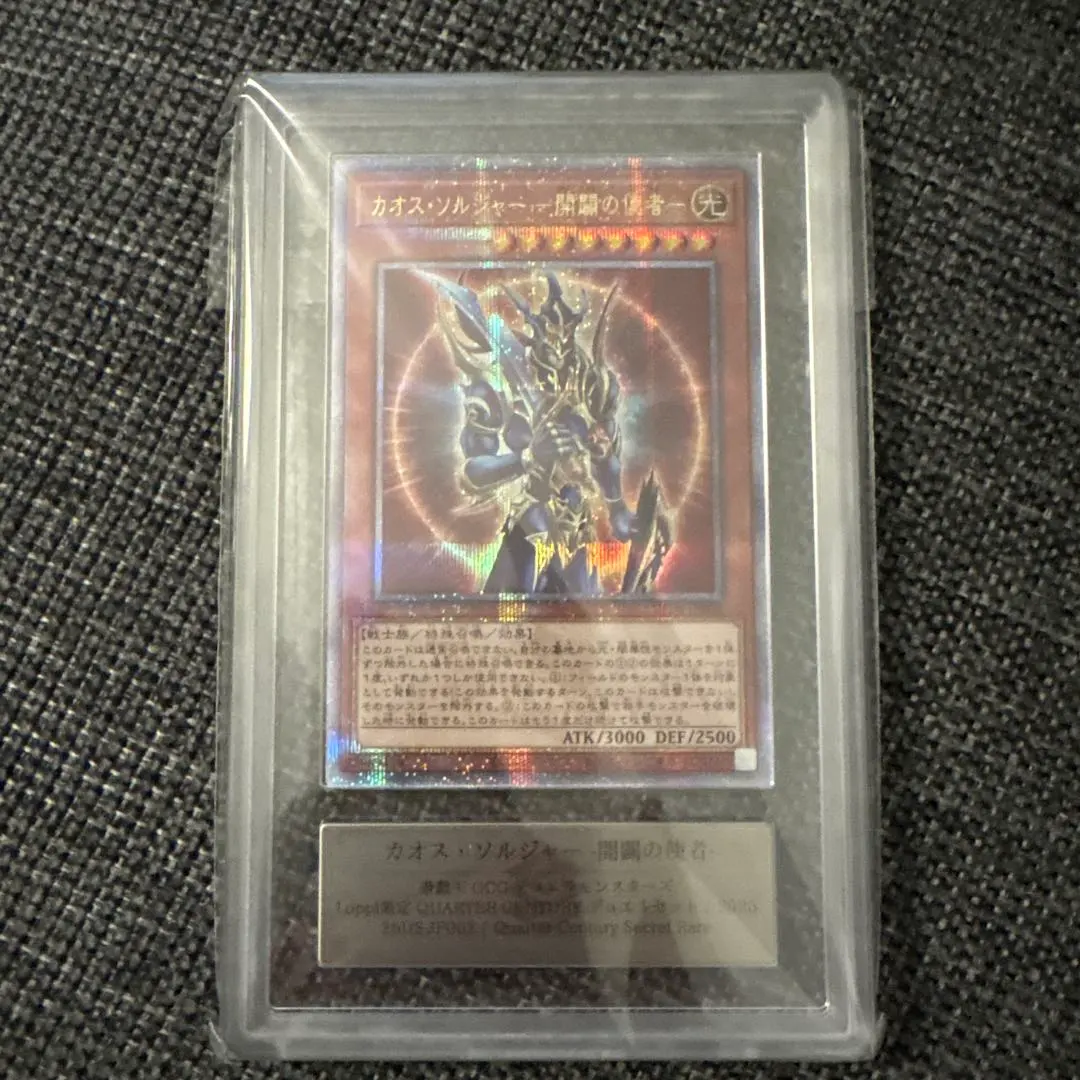 2026年最新】カオス・ソルジャー arsの人気アイテム - メルカリ