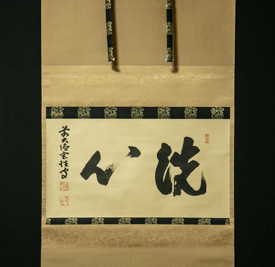 2026年最新】宮西玄性の人気アイテム - メルカリ