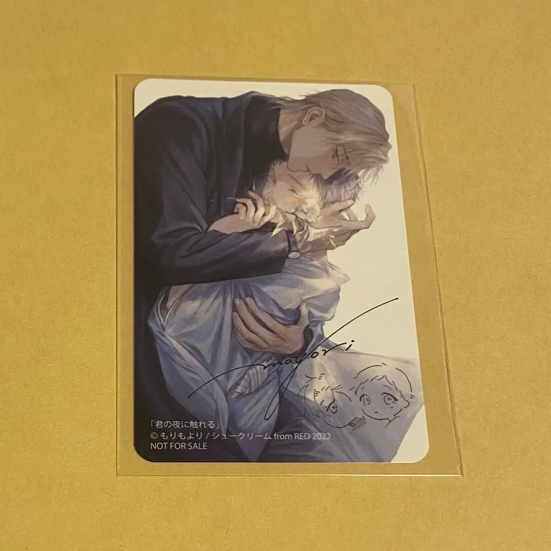 2026年最新】君の夜に触れる カードの人気アイテム - メルカリ