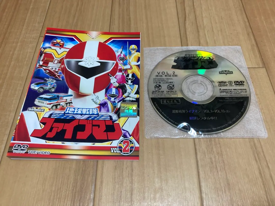 2026年最新】地球戦隊ファイブマン dvdの人気アイテム - メルカリ